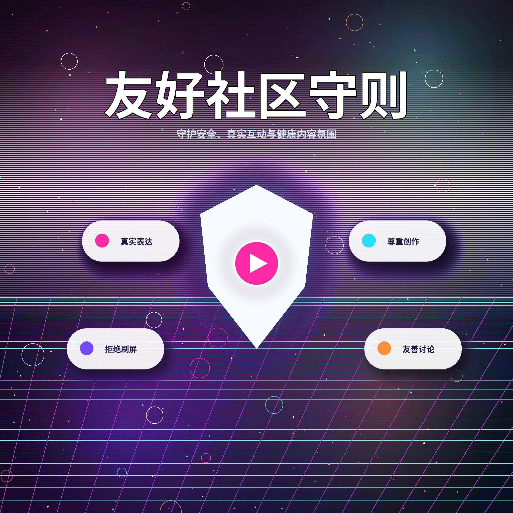 17c兴趣互动展示